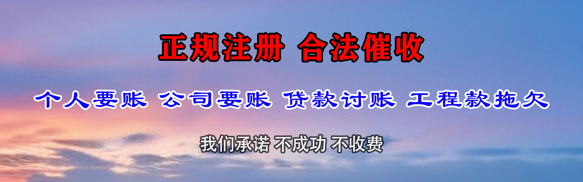 宁海追债公司