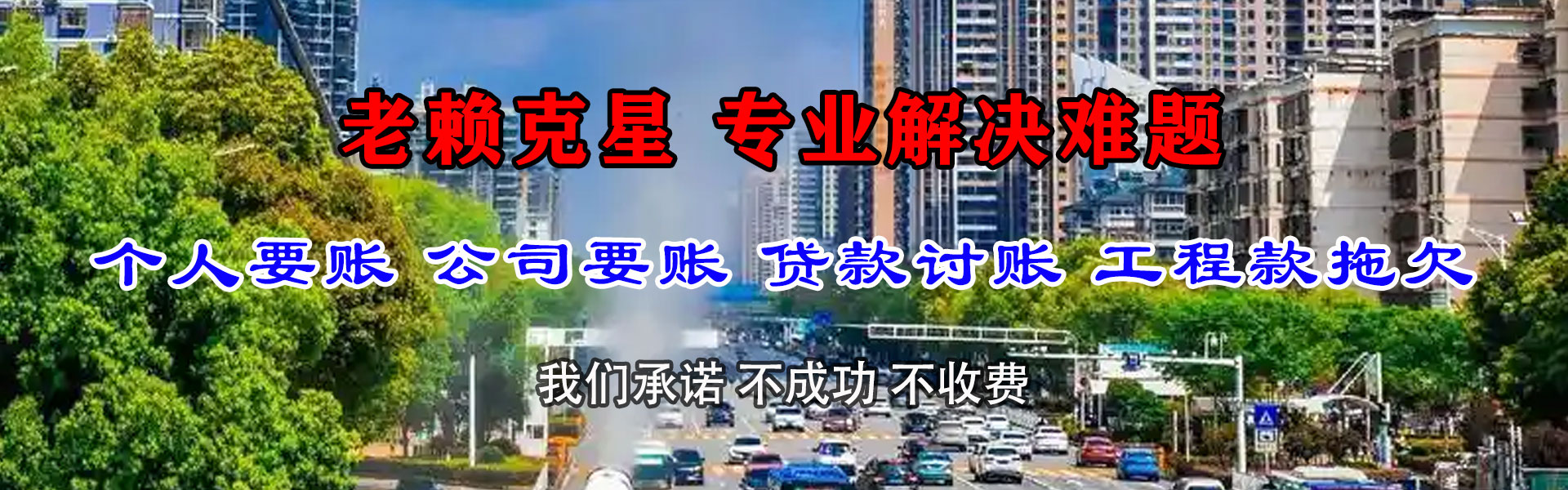 宁海要债公司